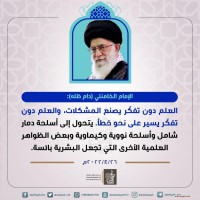 كلمات سياسية